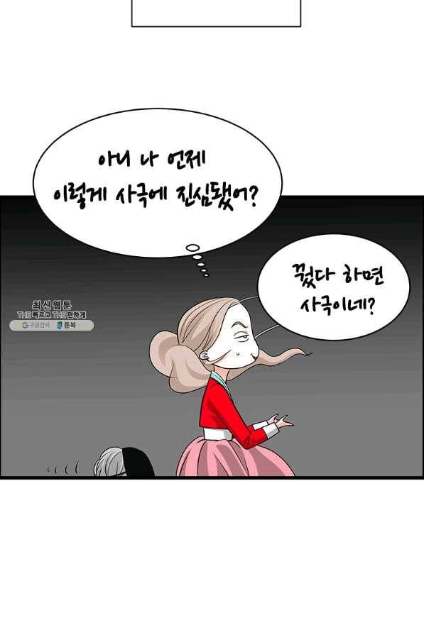 천 개의 달이 뜨면 35화 5
