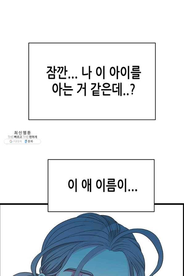 천 개의 달이 뜨면 35화 10