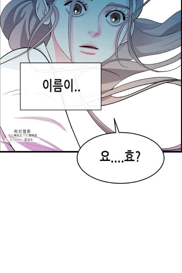 천 개의 달이 뜨면 35화 11