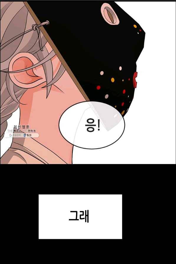 천 개의 달이 뜨면 35화 12