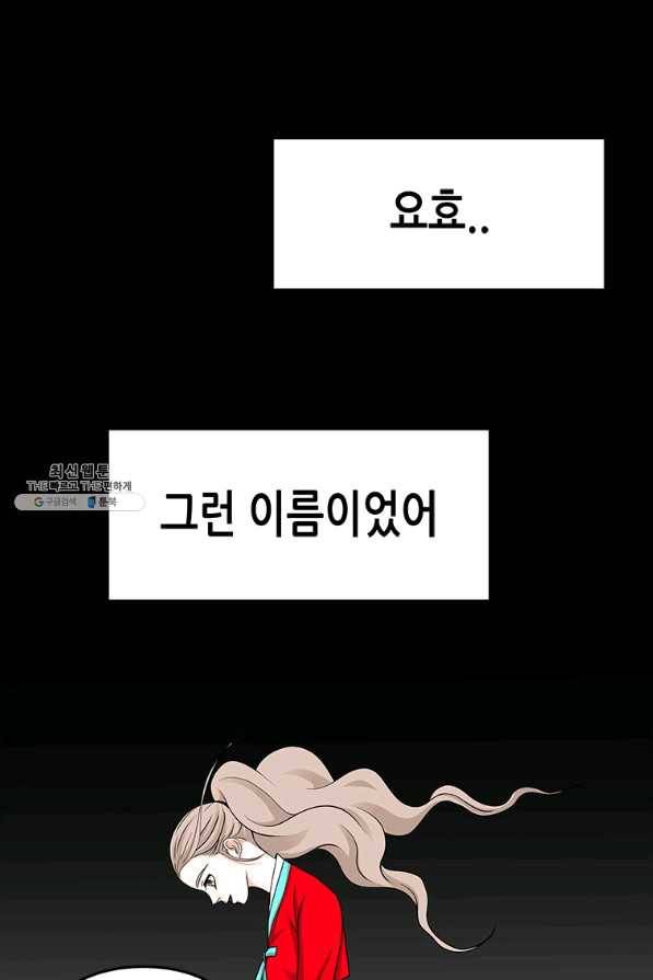 천 개의 달이 뜨면 35화 13