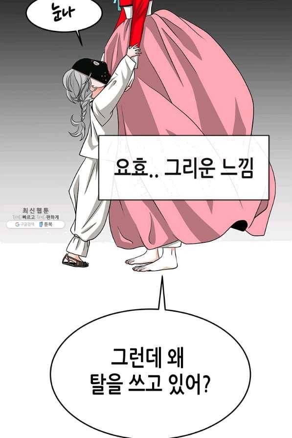 천 개의 달이 뜨면 35화 14