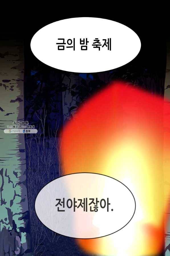 천 개의 달이 뜨면 35화 16