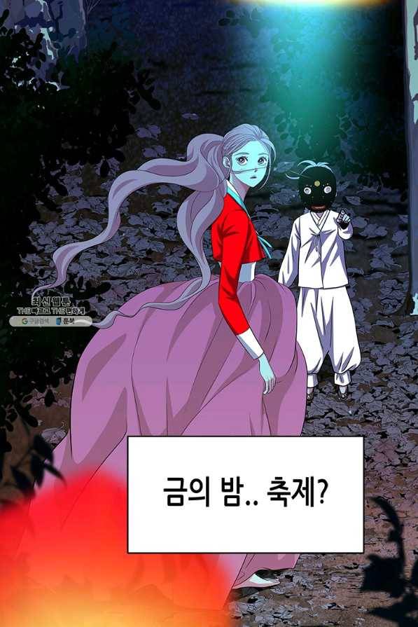 천 개의 달이 뜨면 35화 17