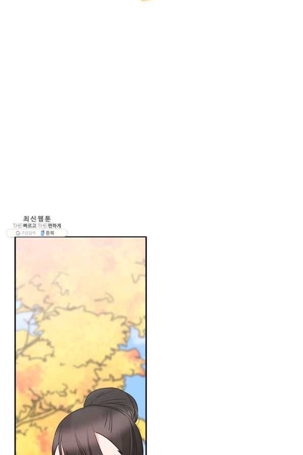 절대갑 길들이기 84화 2