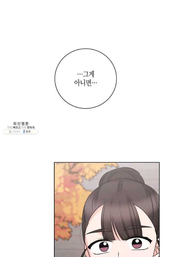 절대갑 길들이기 84화 5