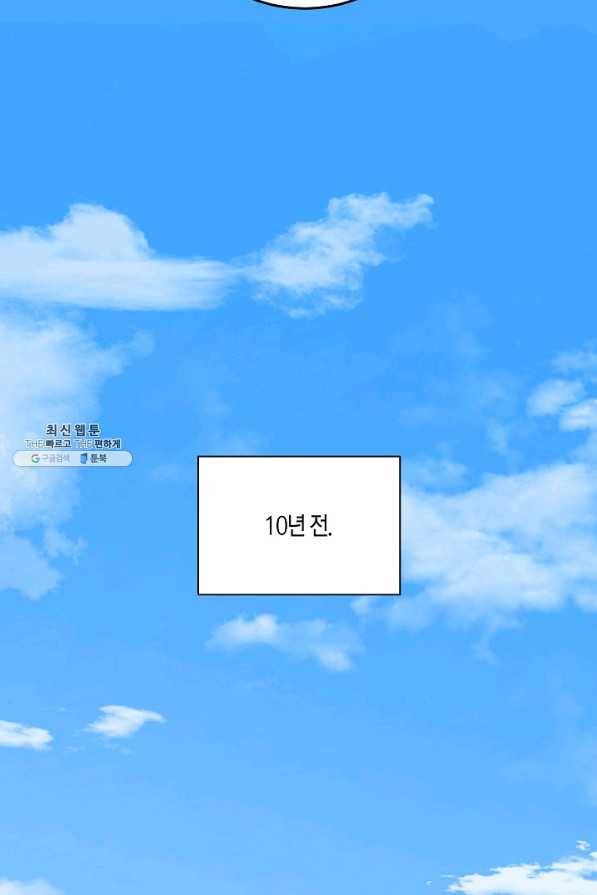절대갑 길들이기 84화 11