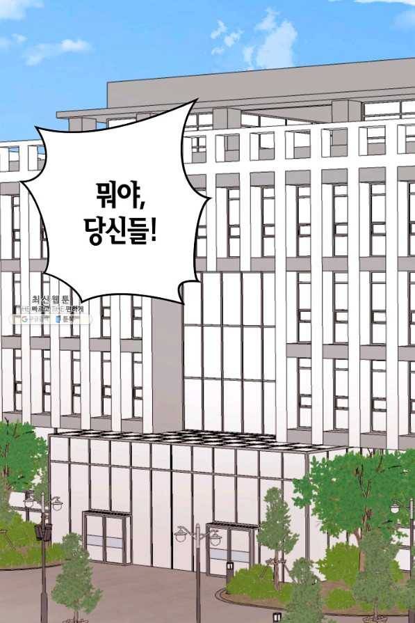 절대갑 길들이기 84화 12
