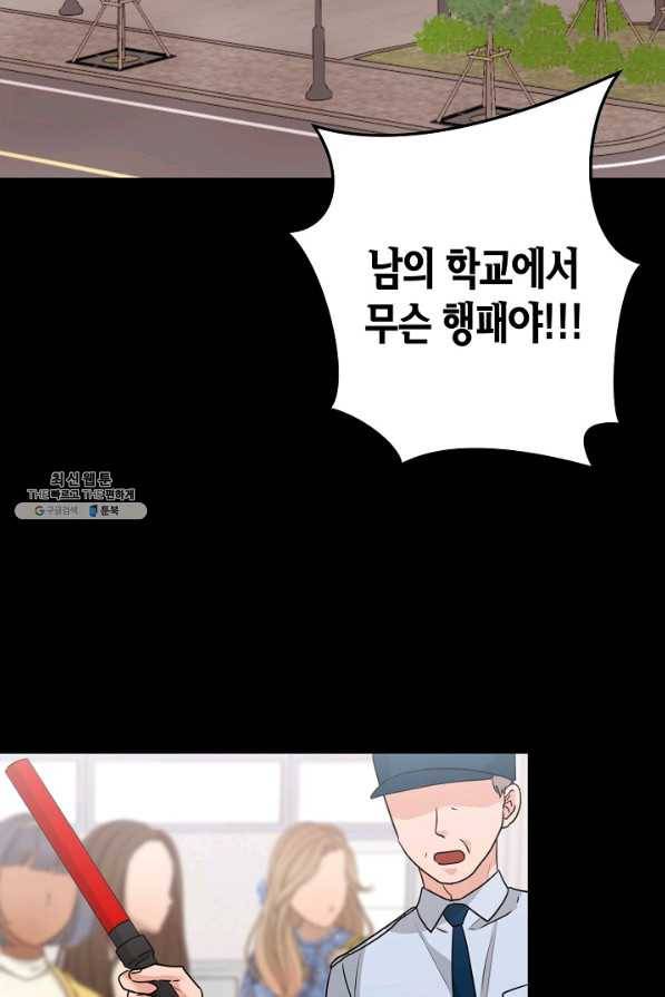절대갑 길들이기 84화 13