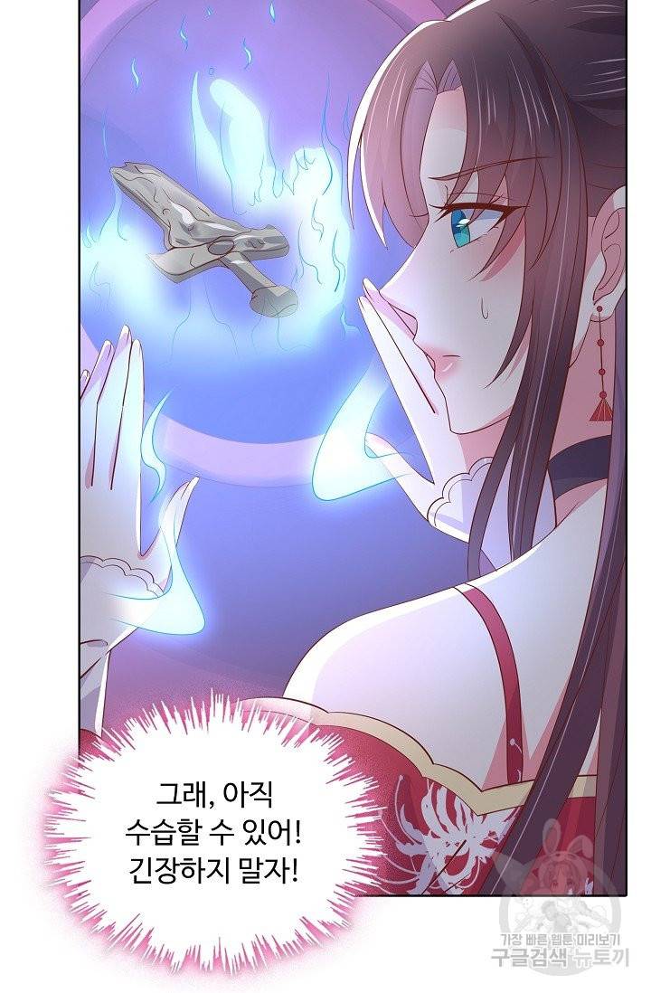암흑 속에 피는 꽃 130화 3
