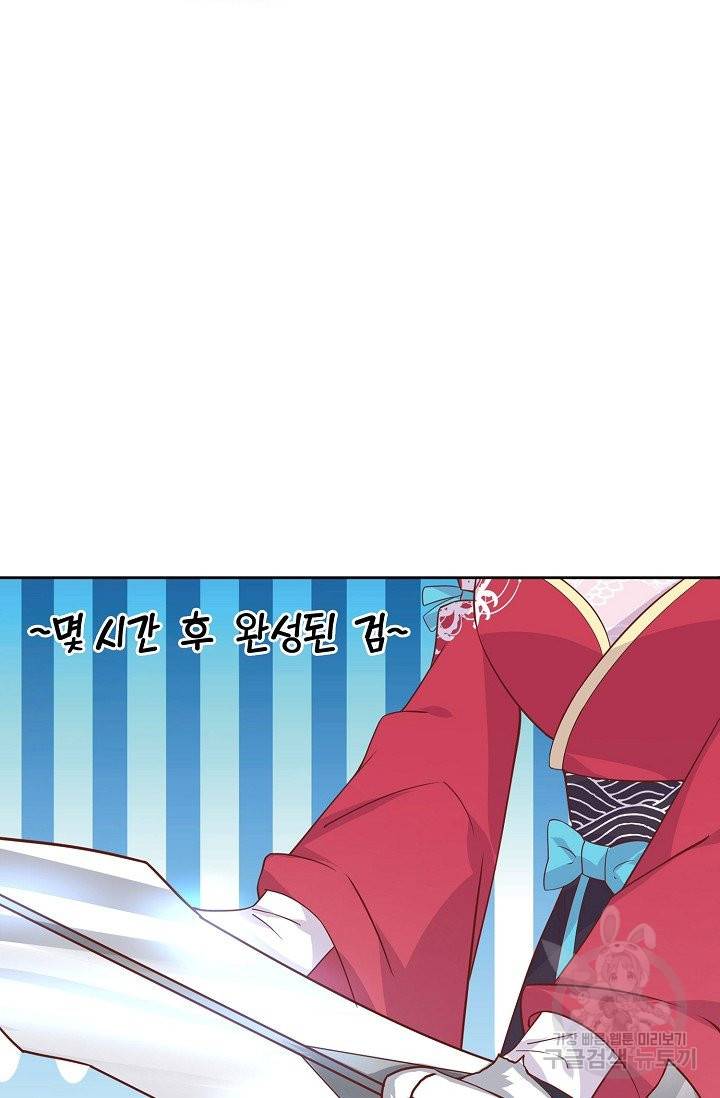 암흑 속에 피는 꽃 130화 4