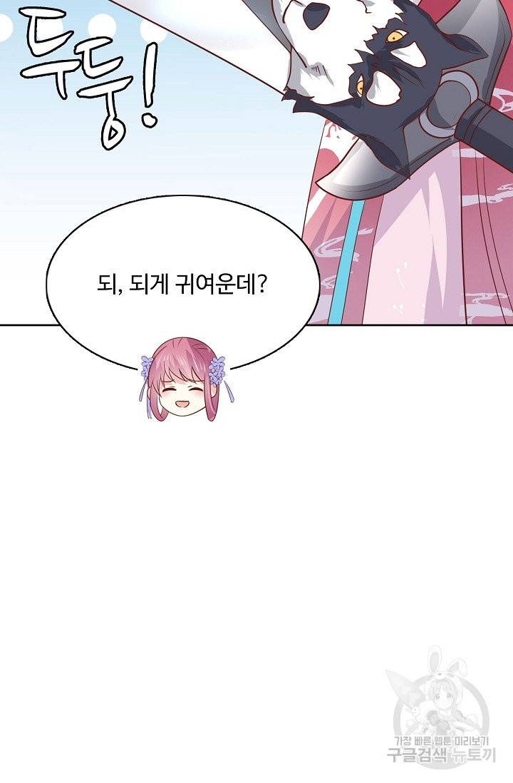 암흑 속에 피는 꽃 130화 5