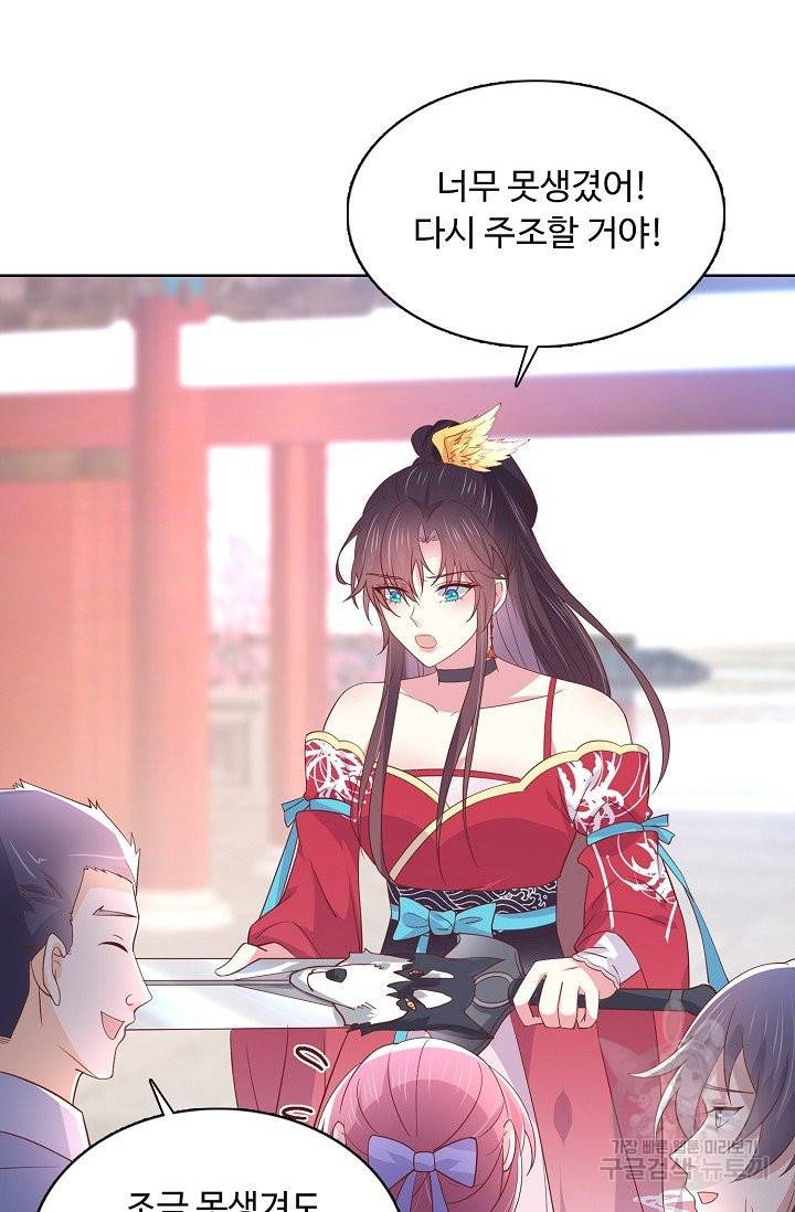 암흑 속에 피는 꽃 130화 6