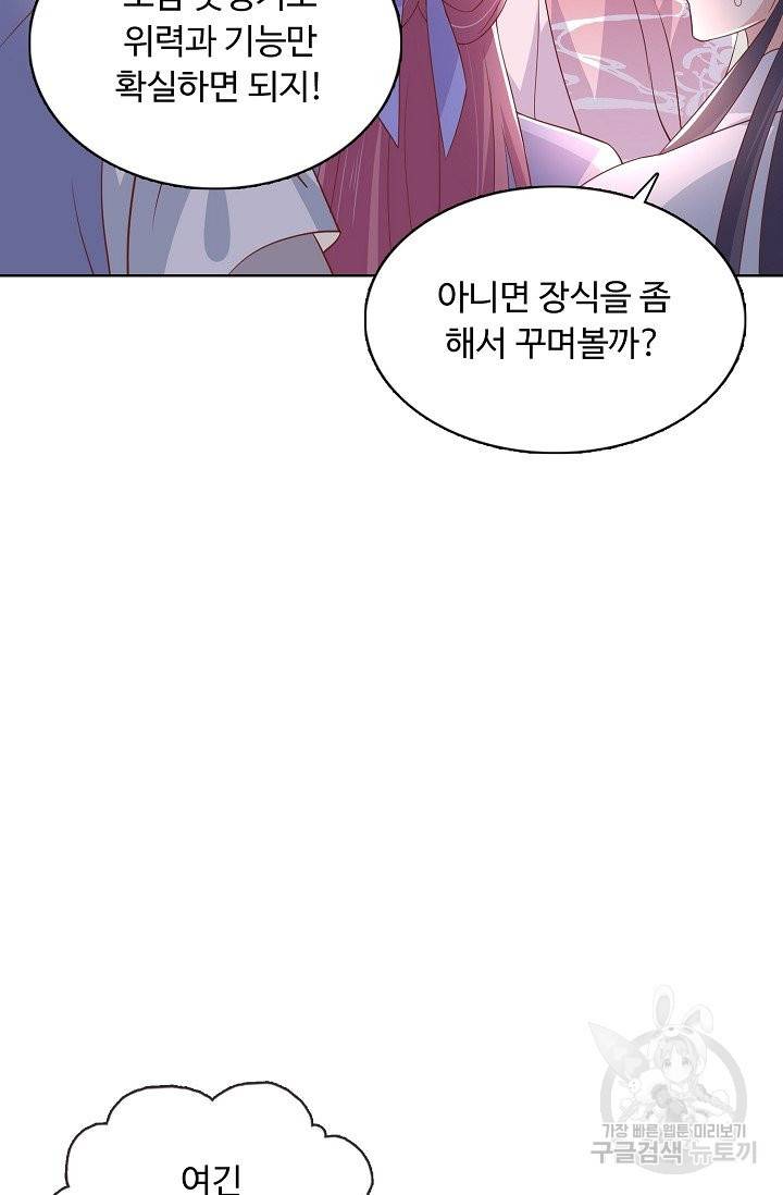 암흑 속에 피는 꽃 130화 7