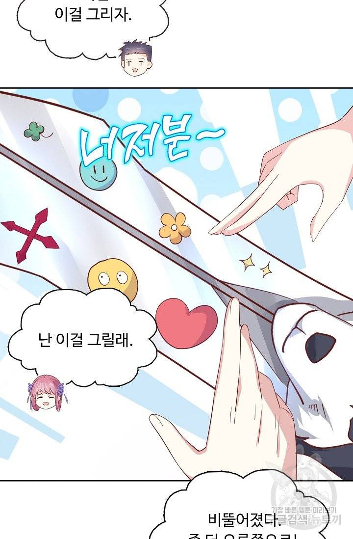 암흑 속에 피는 꽃 130화 8