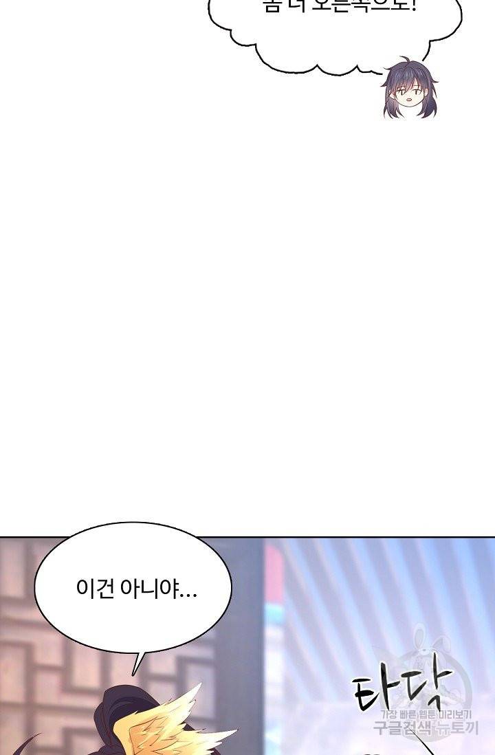 암흑 속에 피는 꽃 130화 9