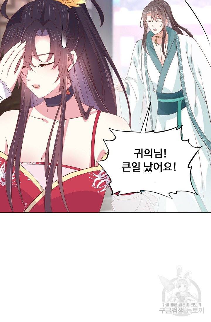 암흑 속에 피는 꽃 130화 10
