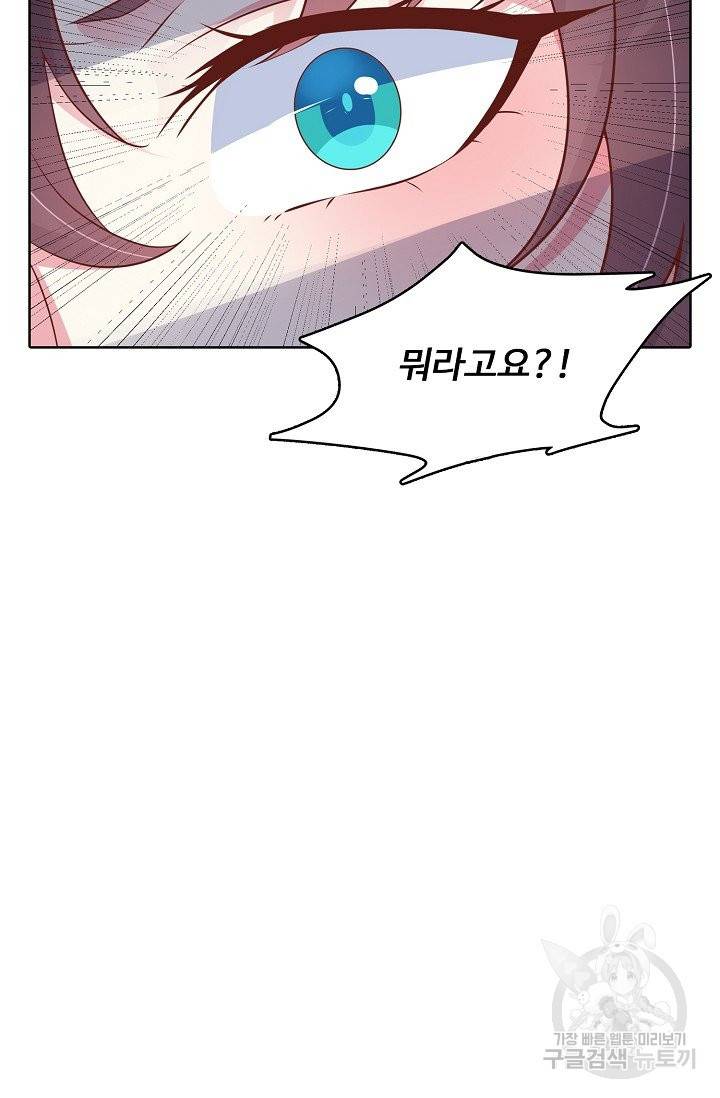 암흑 속에 피는 꽃 130화 13