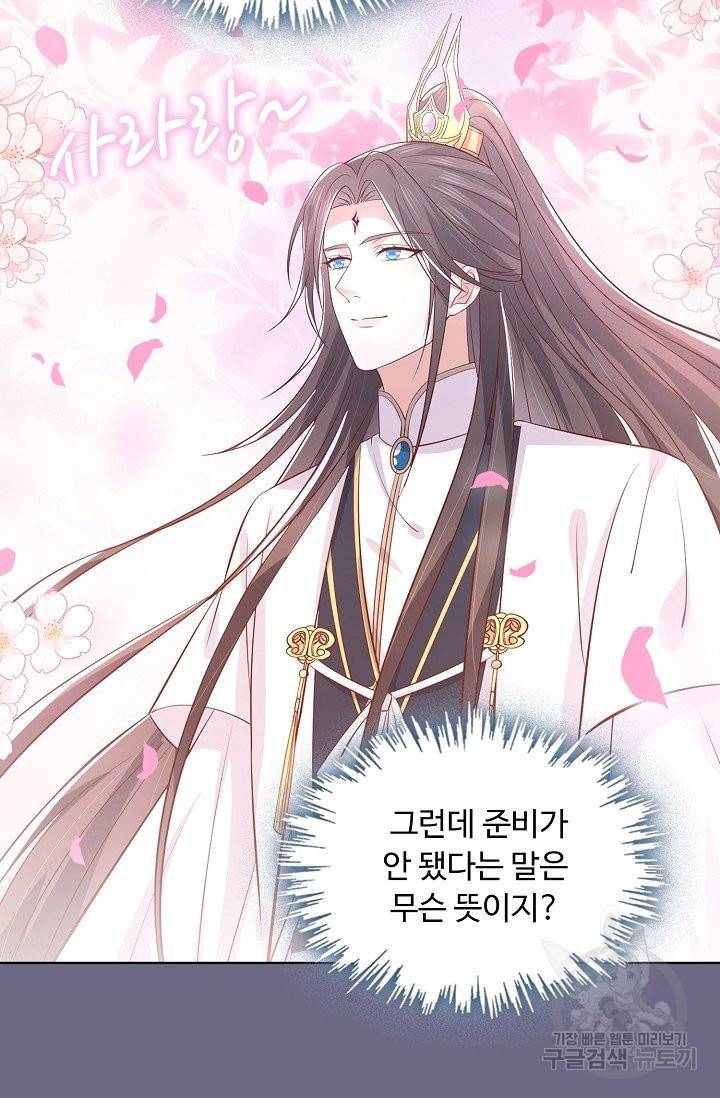 암흑 속에 피는 꽃 130화 15