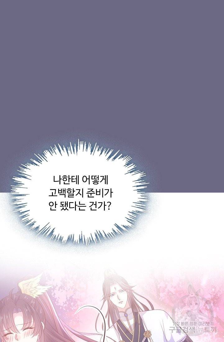 암흑 속에 피는 꽃 130화 16