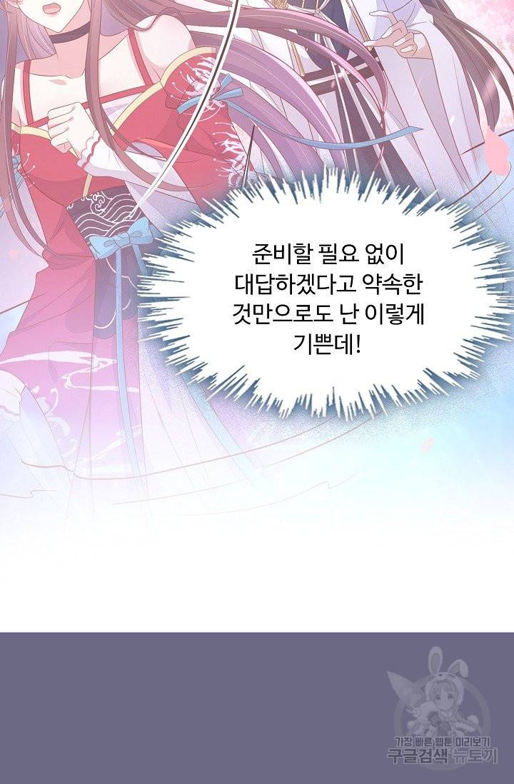 암흑 속에 피는 꽃 130화 17