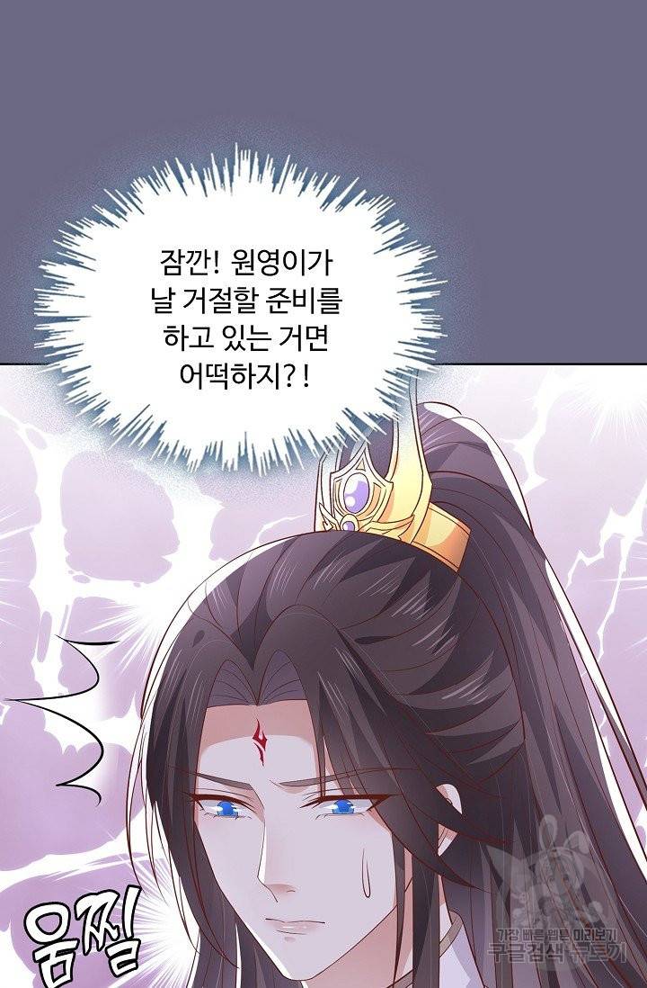 암흑 속에 피는 꽃 130화 18
