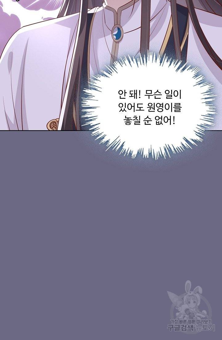 암흑 속에 피는 꽃 130화 19