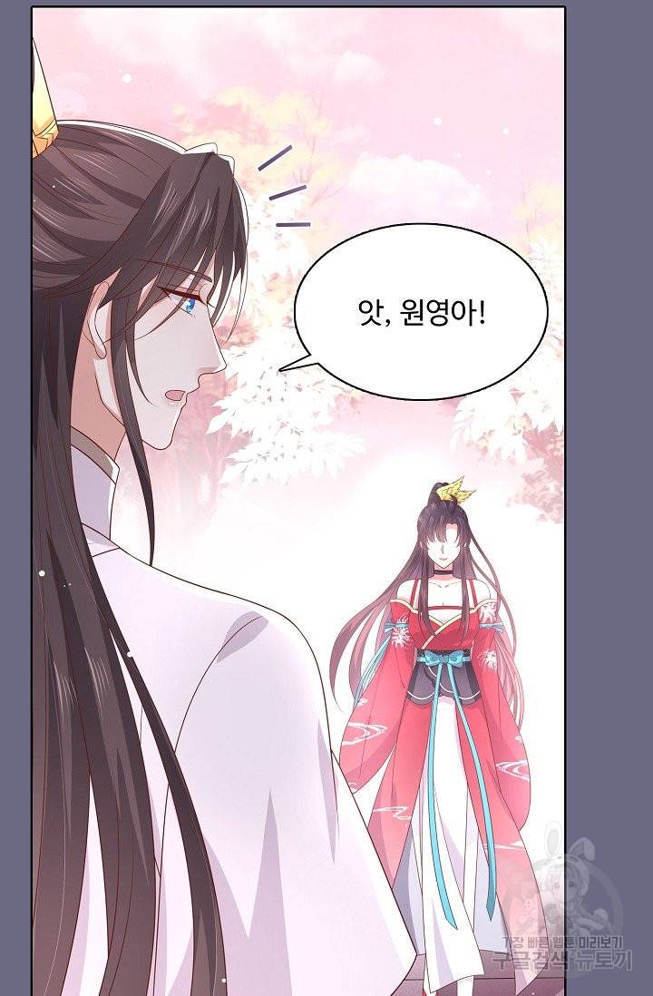 암흑 속에 피는 꽃 130화 20