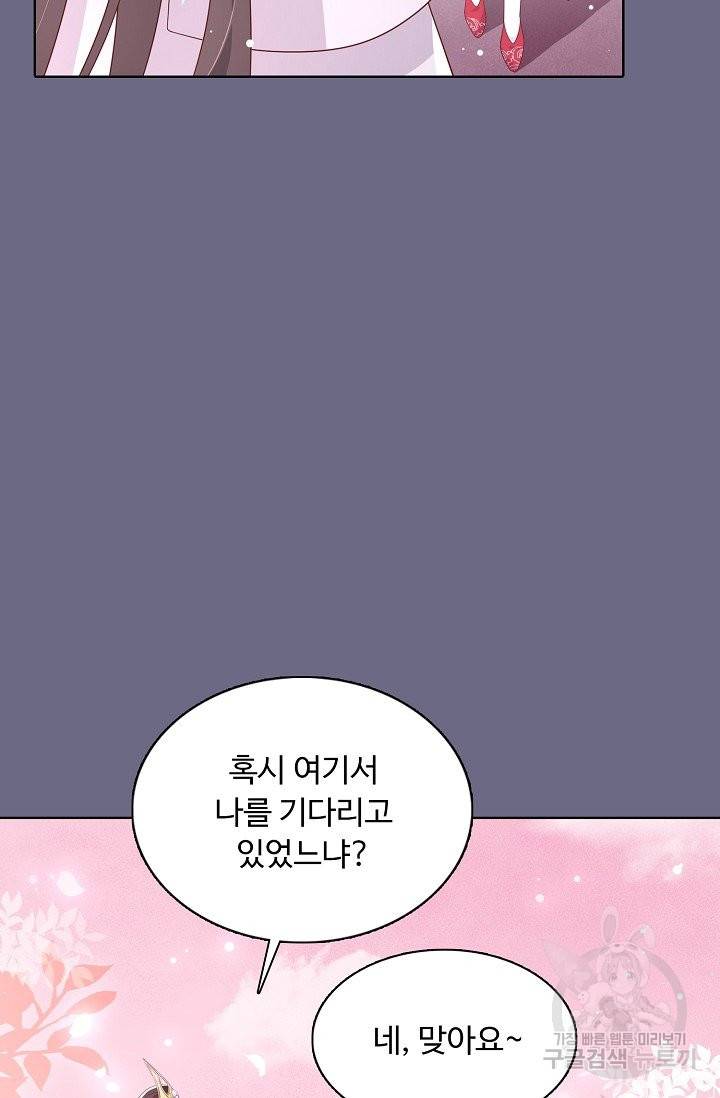 암흑 속에 피는 꽃 130화 21