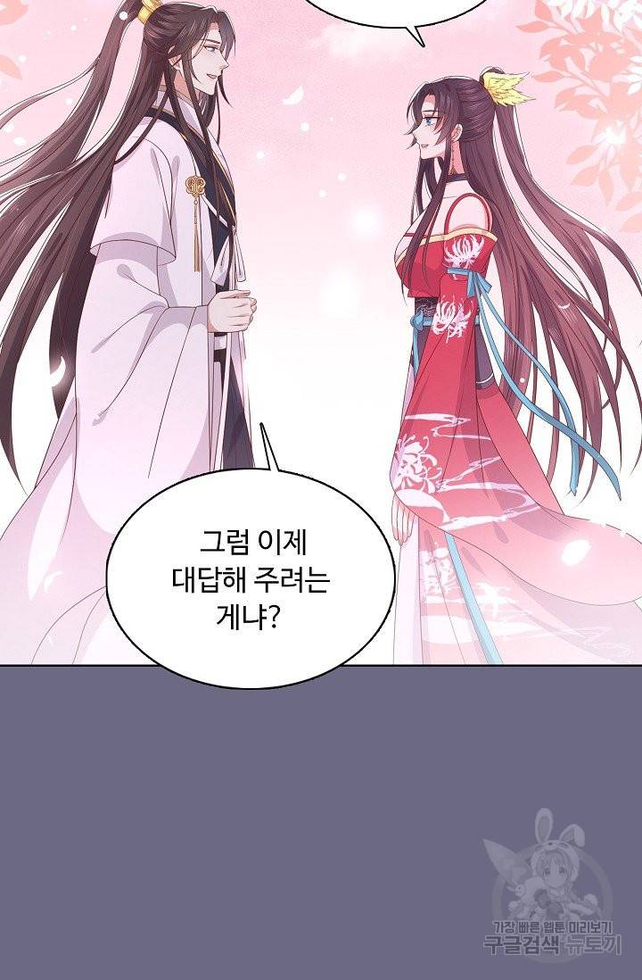 암흑 속에 피는 꽃 130화 22