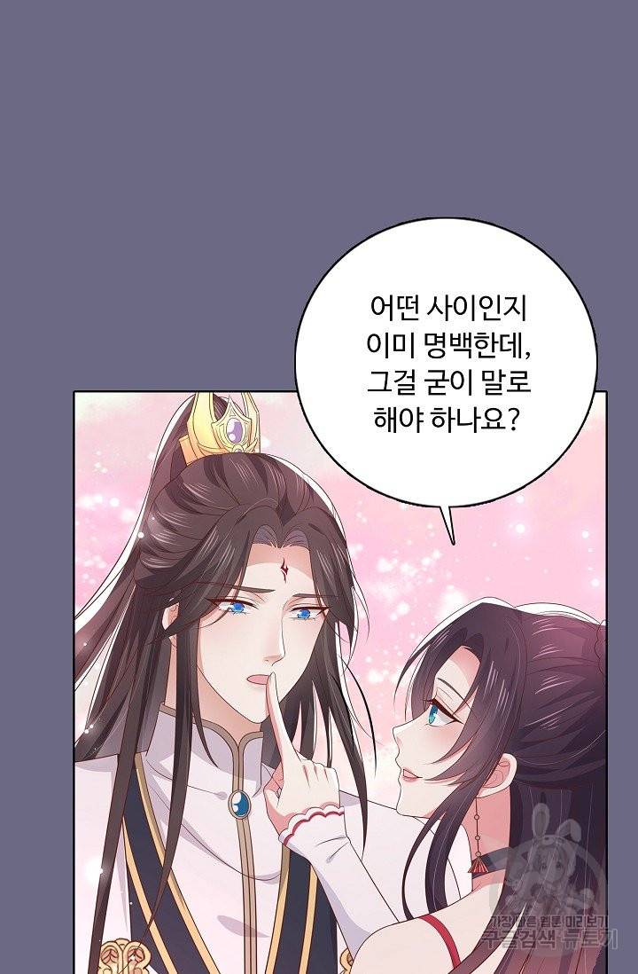 암흑 속에 피는 꽃 130화 23