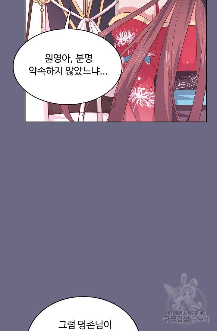 암흑 속에 피는 꽃 130화 24