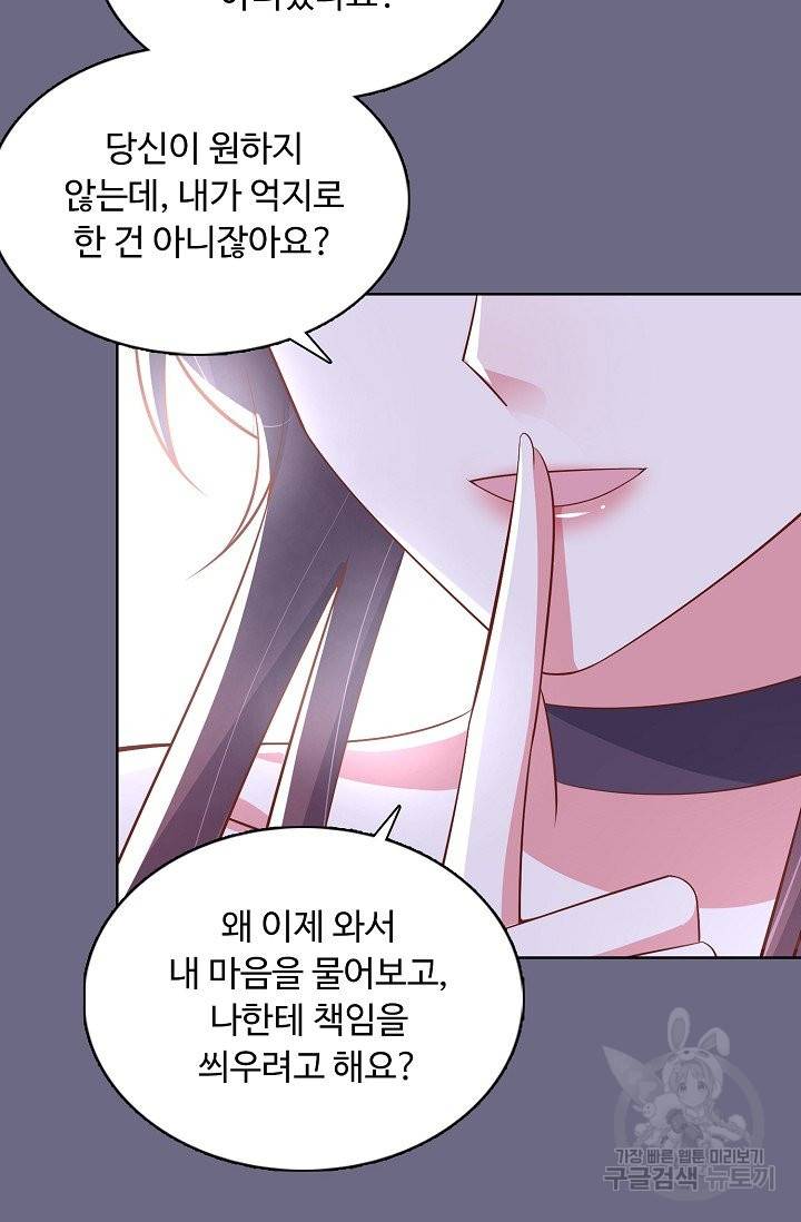 암흑 속에 피는 꽃 130화 27