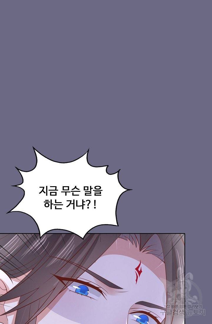 암흑 속에 피는 꽃 130화 28