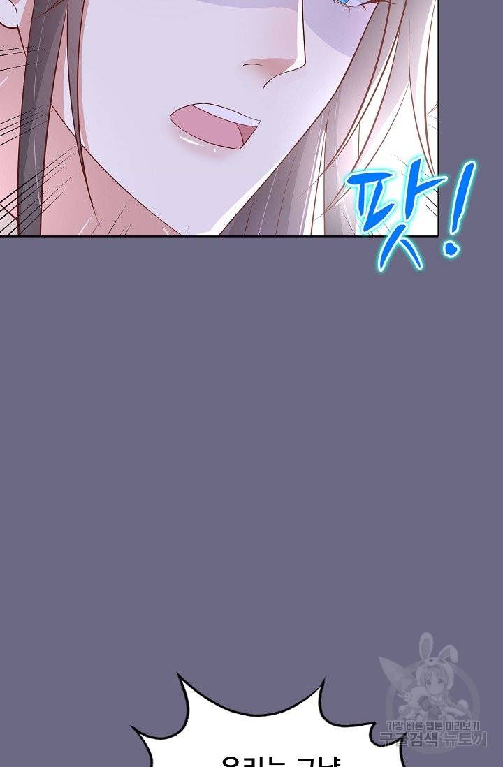 암흑 속에 피는 꽃 130화 29