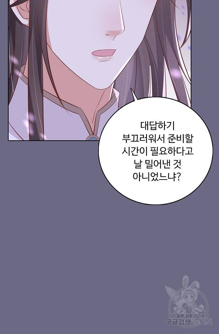 암흑 속에 피는 꽃 130화 32