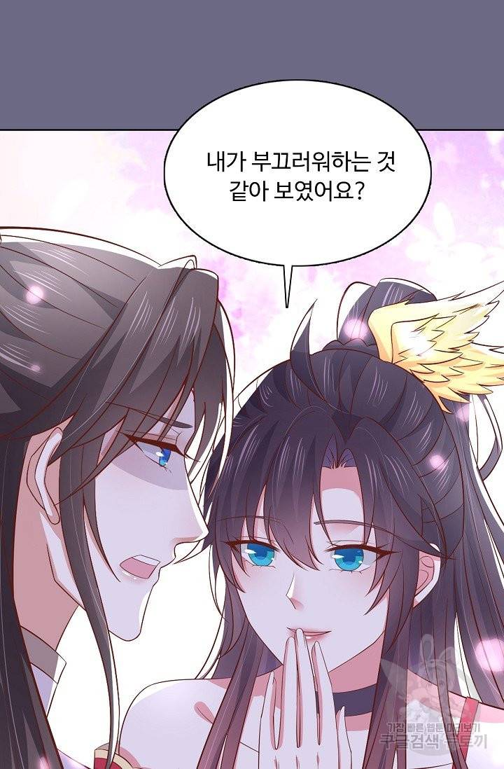 암흑 속에 피는 꽃 130화 33