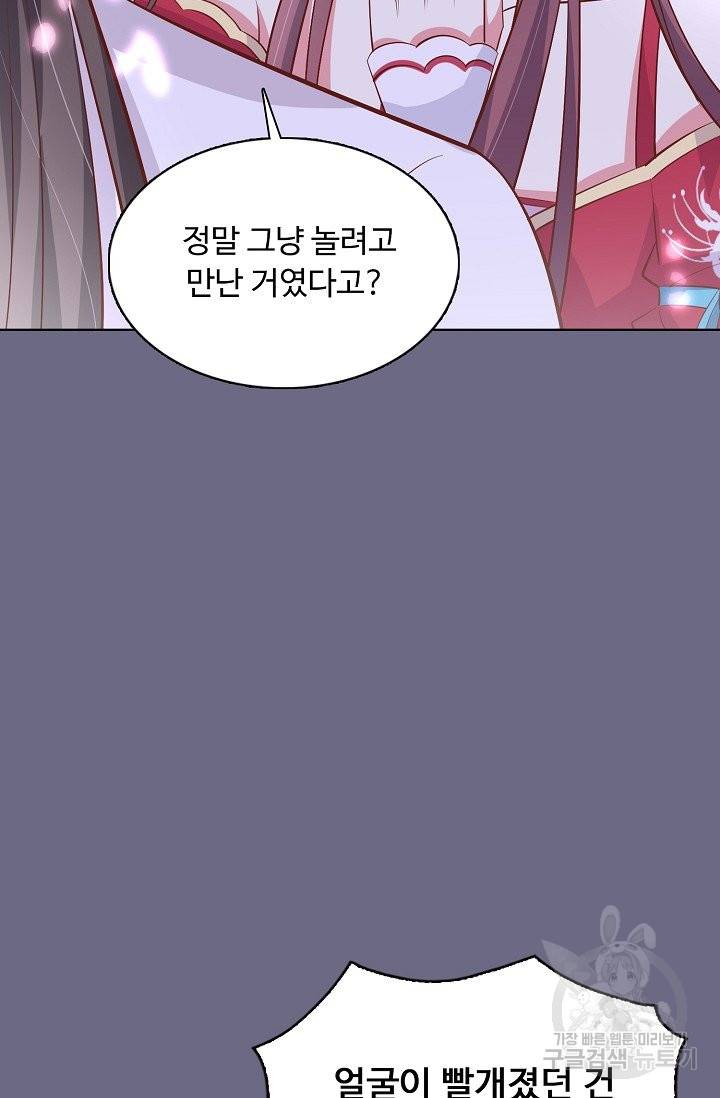 암흑 속에 피는 꽃 130화 34