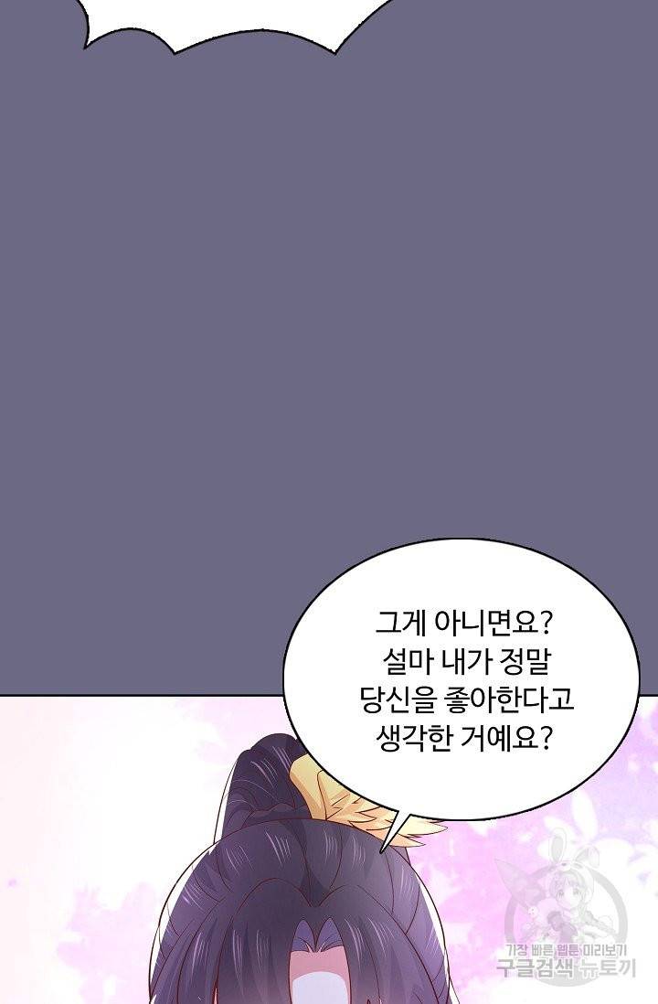 암흑 속에 피는 꽃 130화 36