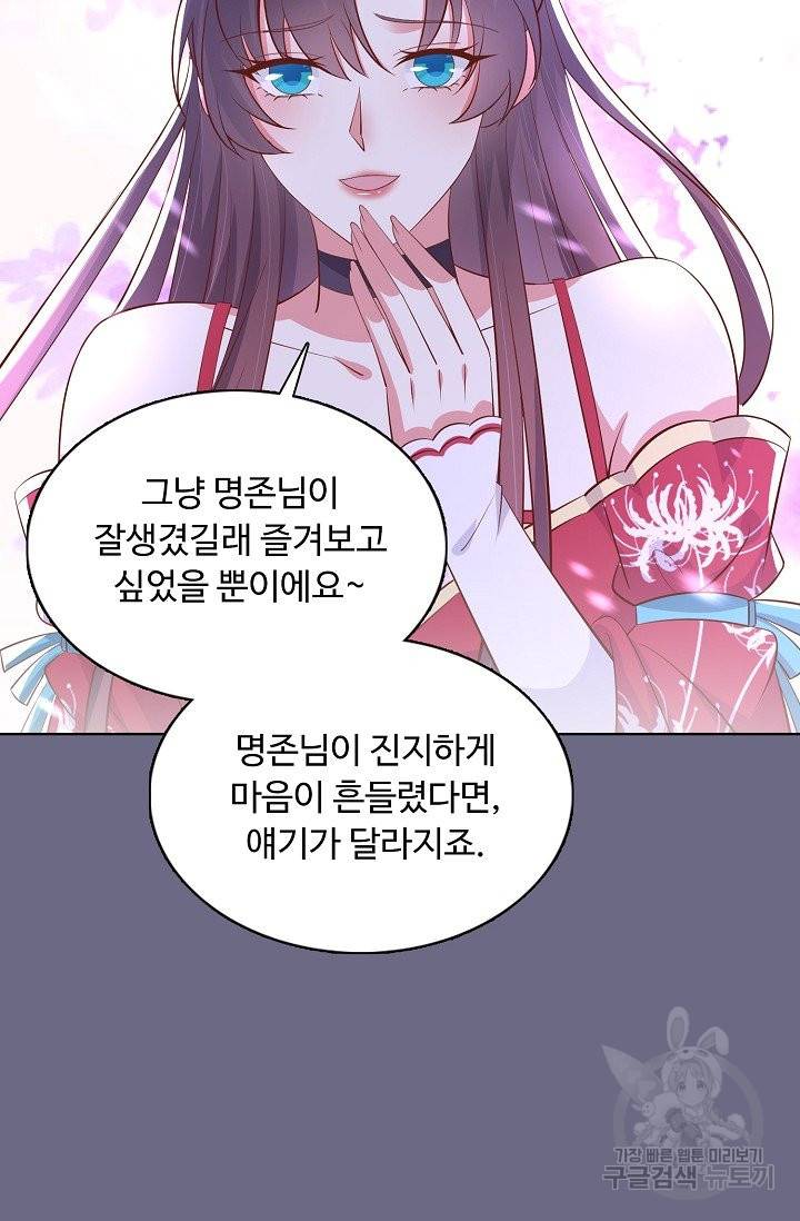 암흑 속에 피는 꽃 130화 37
