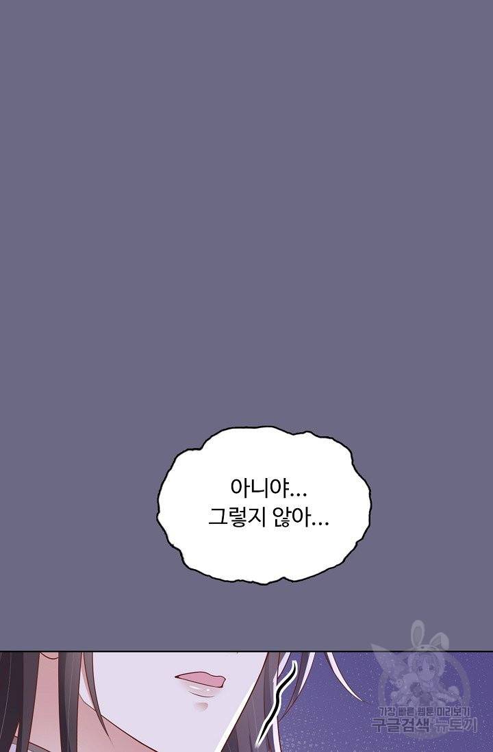 암흑 속에 피는 꽃 130화 38