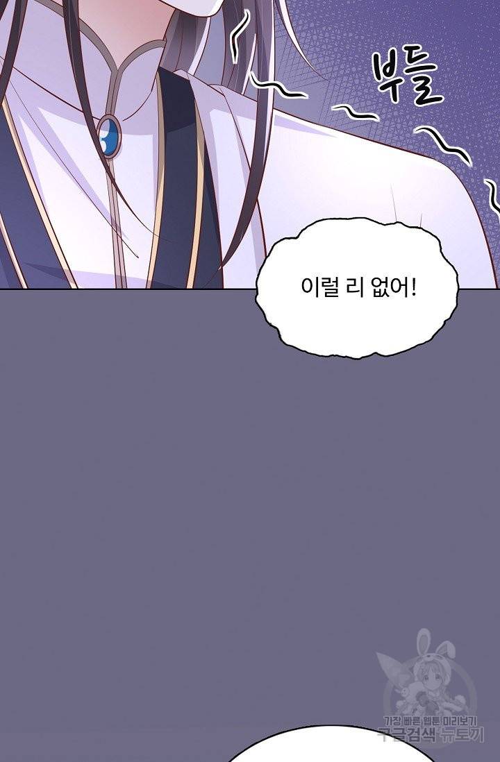 암흑 속에 피는 꽃 130화 39