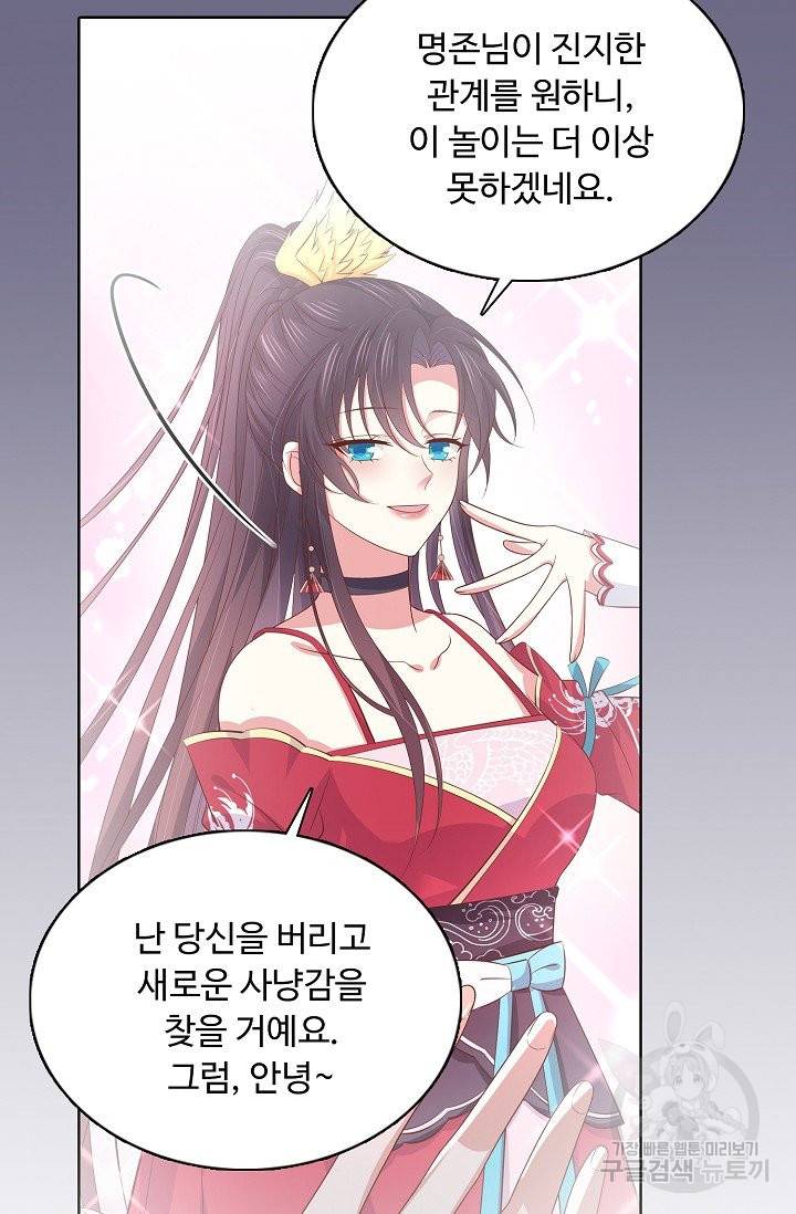 암흑 속에 피는 꽃 130화 40
