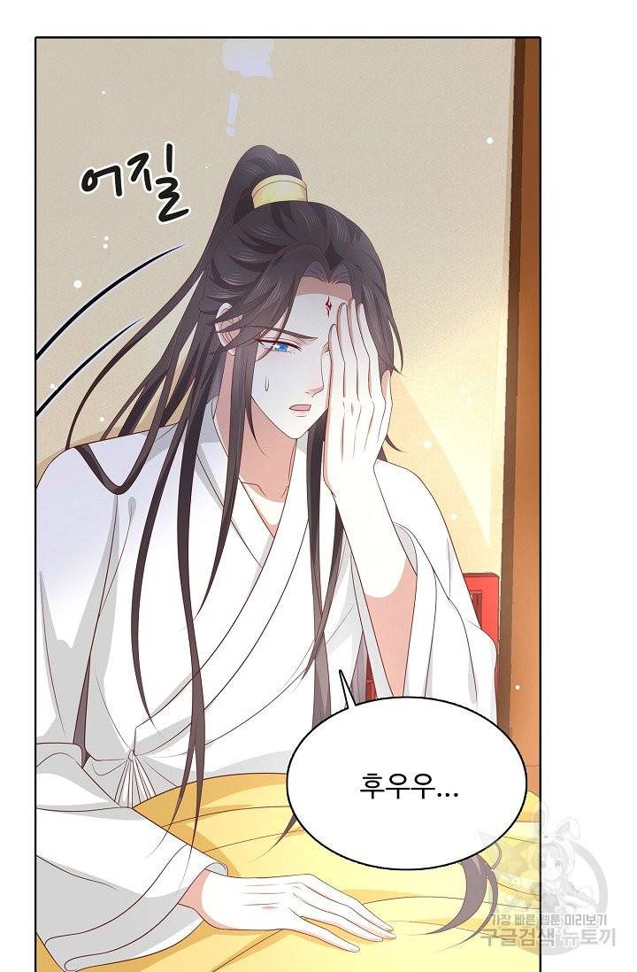 암흑 속에 피는 꽃 130화 43
