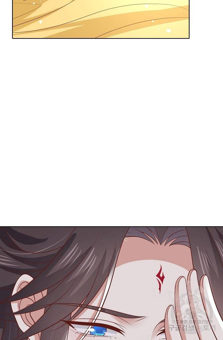 암흑 속에 피는 꽃 130화 44