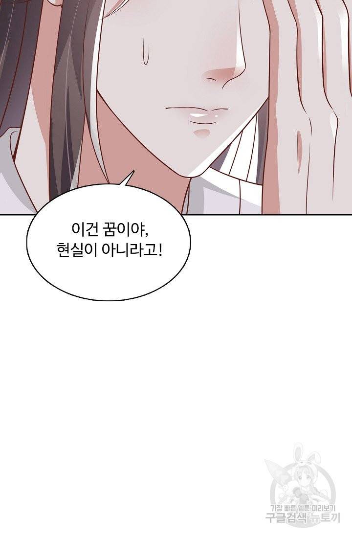 암흑 속에 피는 꽃 130화 45