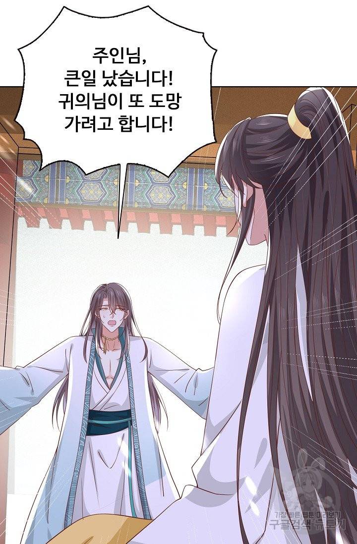 암흑 속에 피는 꽃 130화 46