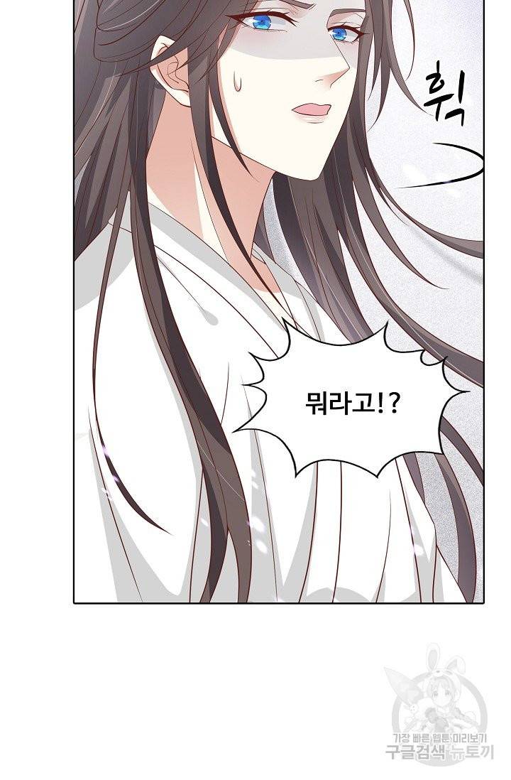 암흑 속에 피는 꽃 130화 48