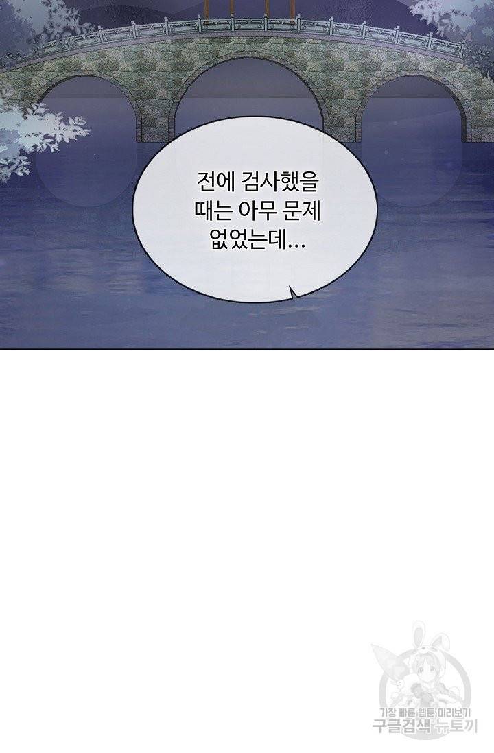 암흑 속에 피는 꽃 130화 50