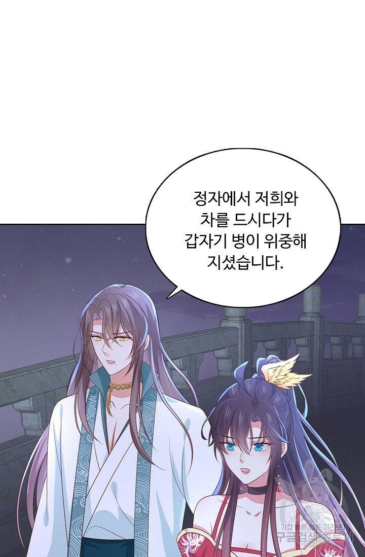 암흑 속에 피는 꽃 130화 51